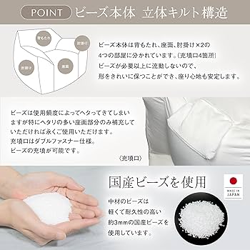 Amazon.co.jp: フレックス販売 ビーズクッション 日本製